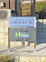 GRACIA・Kの物件内観写真